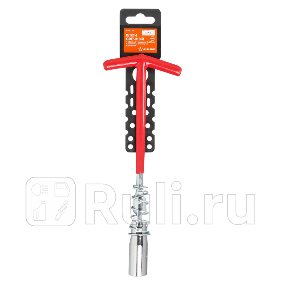 Ключ свечной Т-образный карданный 16мм 250мм с пружиной резиновый фиксатор AIRLINE ATAC027 330₽