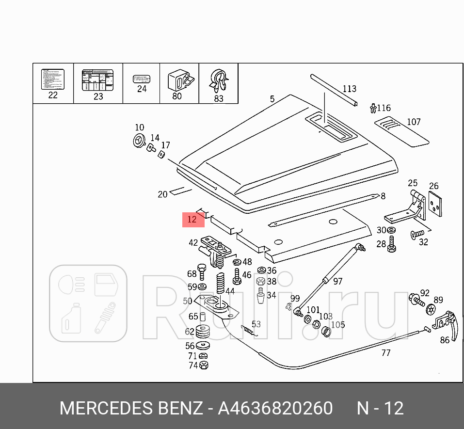 Шумоизоляция капота MERCEDES 4636820260 0₽