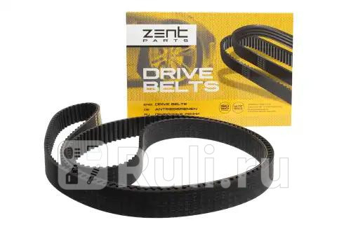 Ремень ГРМ 253x30 Audi A4 A6 27T 28 42 98 VW Passat 28 00 ZENTPARTS Z22841 3190₽