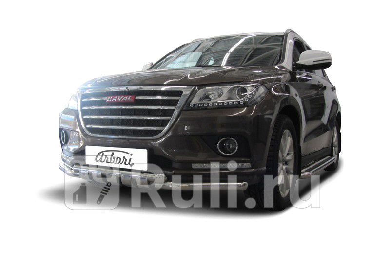 Защита переднего бампера d57d42 для Haval H2 2014- Arbori AFZDAHAVH201 24830₽