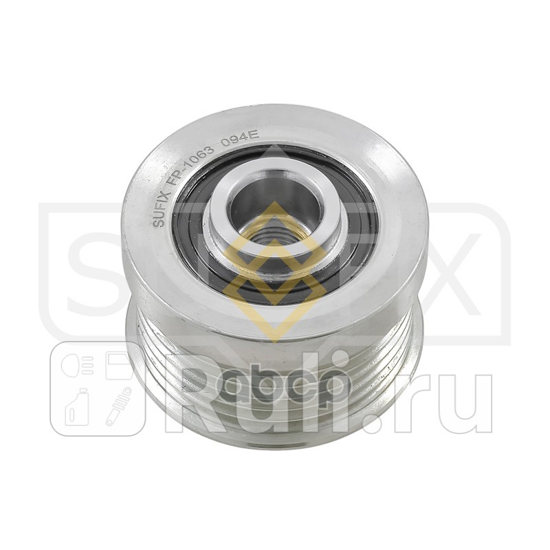 Муфта обгонная шкива генератора SUFIX FP1063 2240₽