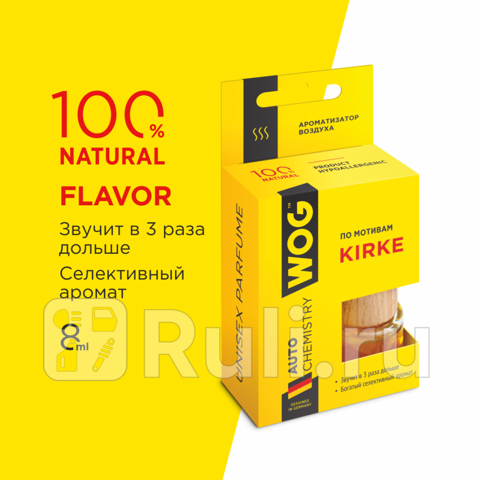 Ароматизатор на зеркало Wog бочонок Tiziana Terenzi Kirke WOG WGC1005 450₽