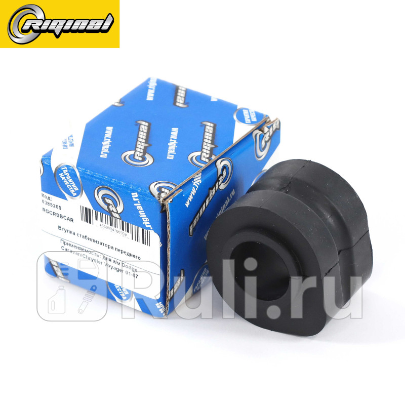 Втулка стабилизатора переднего для ам Dodge CaravanChrysler Voyager 01-07 Riginal RGCRSBCAR 510₽