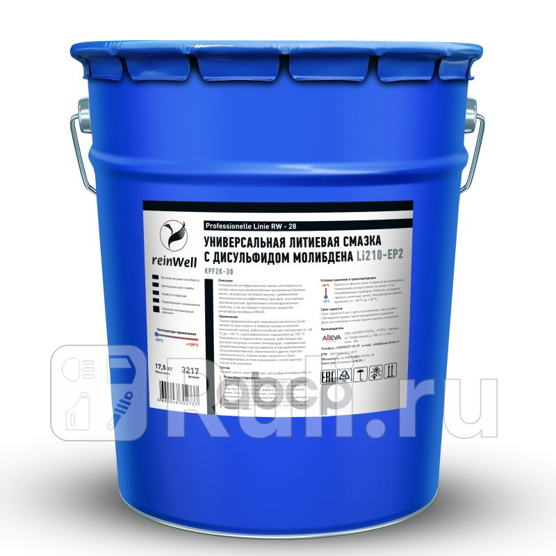смазка универсальная литиевая MoS2 RW-28 175кг REINWELL 3217 17100₽