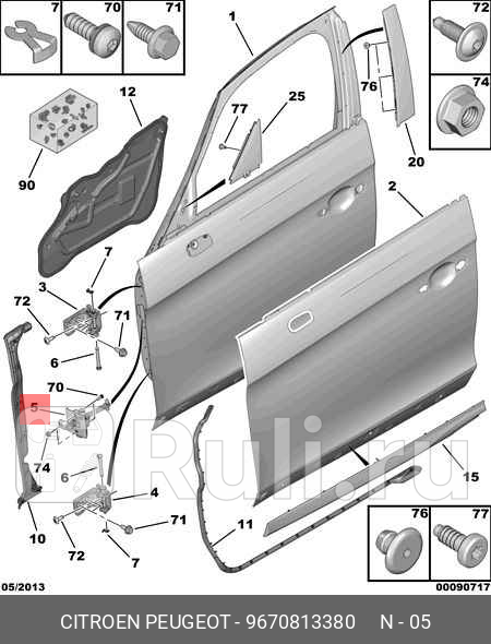 Ограничитель двери PSA 9670813380 0₽