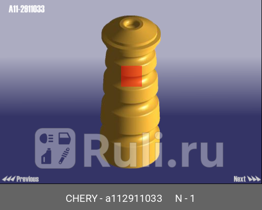 Ограничитель амортизатора задний CHERY A11-2911033 170₽