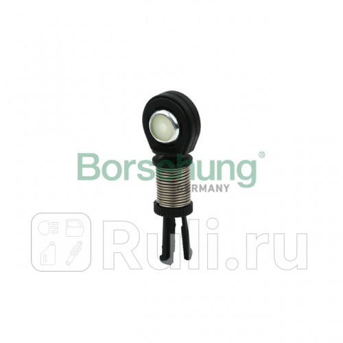 Наконечник троса переключения кпп Borsehung B18199 2200₽