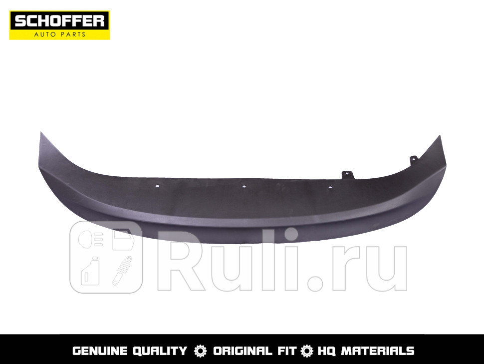 Спойлер заднего бампера для Hyundai Elantra 6 2016-2019 SCHOFFER SHF03005 1290₽