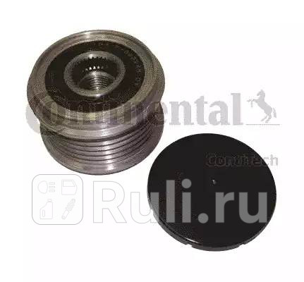 Шкив генератора с обгонной муфтой CONTITECH ap9084 4230₽