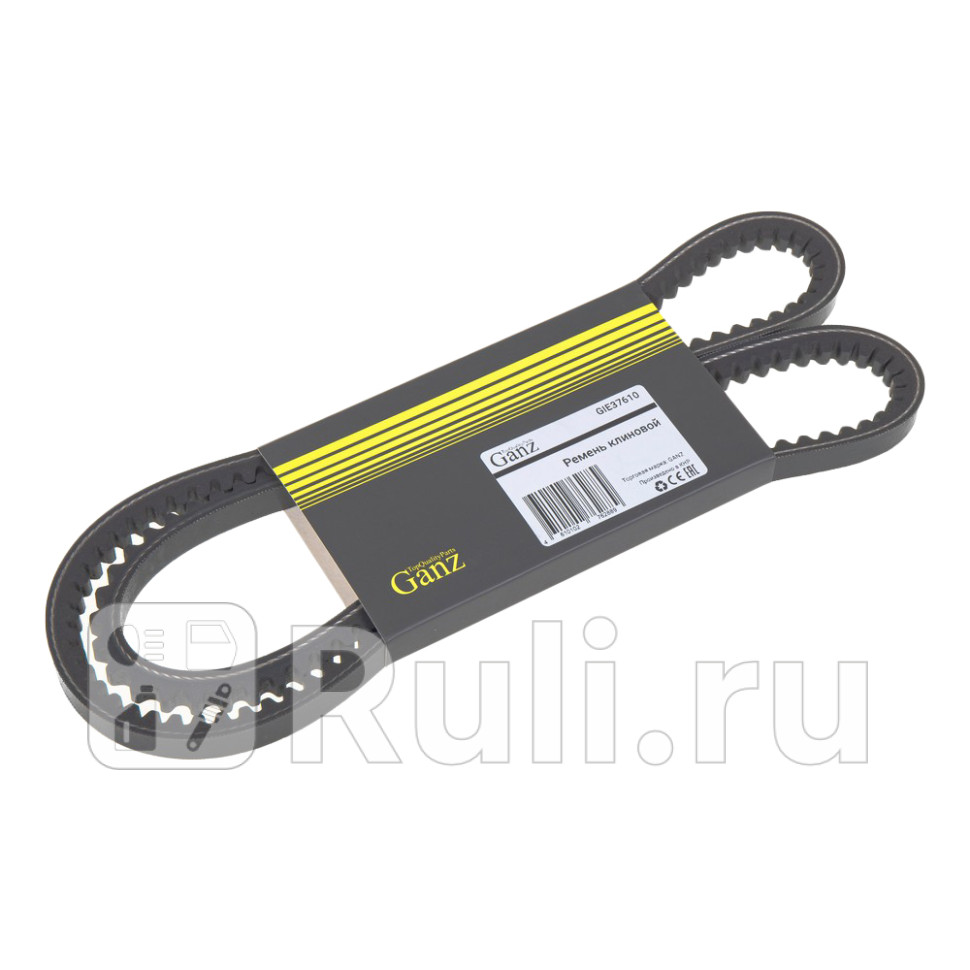 Ремень клиновой 13X1275 GANZ GIE37610 610₽