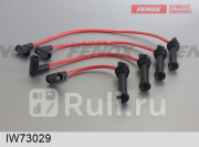 К-кт проводов FENOX IW73029 1820₽