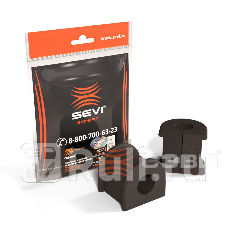 Втулка стабилизатора Г-3302 каблук Сэви эксперт СЭВИ 2227 320₽