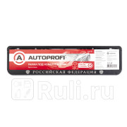 Рамка номерного знака Российская Федерация серебро Autoprofi AUTOPROFI RAM RF 390₽