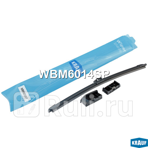 Щетка стеклоочистителя бескаркасная Krauf WBM6014SP 850₽