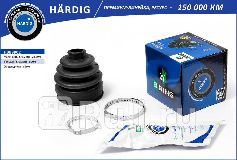 Пыльник шруса TOYOTA Carina E 92- наруж 235x80x89 HARDIG B-RING HBB8902 770₽