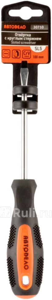 Отвертка шлицевая SL4 150мм АвтоDело 30716 АвтоДело 30716 150₽