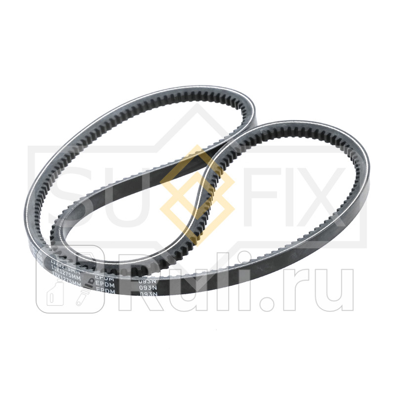 Ремень клиновый 13X1275 SUFIX FB4030 520₽