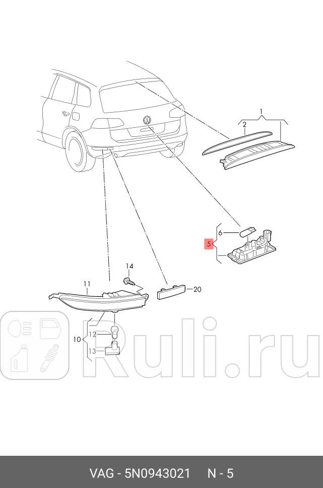 Лампа подсветки номерного знака VAG 5N0943021 2400₽