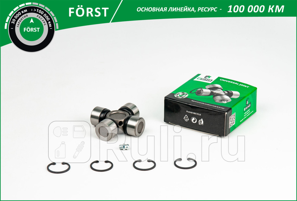 Крестовина 238x616 SUZUKI Samurai 88- B-RING BUJ1301 490₽