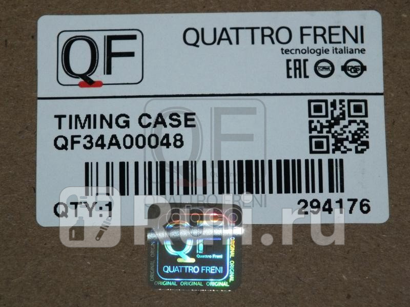 Крышка мотора передняя Quattro Freni qf34a00048 2720₽