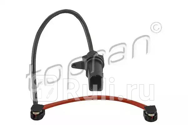 Датчик износа тормозных колодок HANS PRIES 115 646 001 730₽