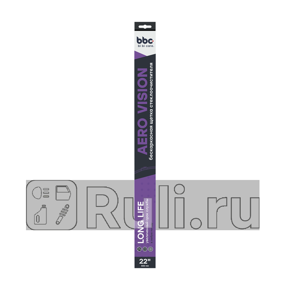 Щетка стеклоочистителя бескаркасная BiBiCare 550мм 4907  BiBiCare 4907