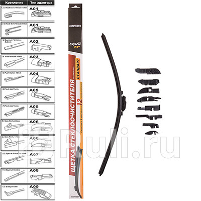 Щетка стеклоочистителя бескаркасная Skyway стандарт 23580 мм 9 адаптеров SKYWAY S02701067 600₽