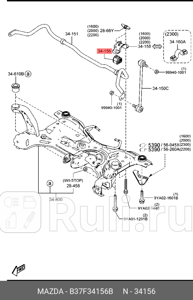 Втулка стабилизатора переднего mazda3 2006- MAZDA B37F34156B 0₽