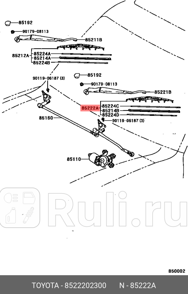 Щетка стеклоочистителя гибридная TOYOTA-LEXUS 8522202300 6040₽