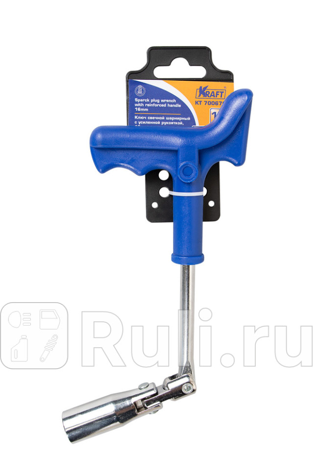 Ключ свечной карданный 16 мм усиленный Master Kraft KRAFT KT 700670 630₽