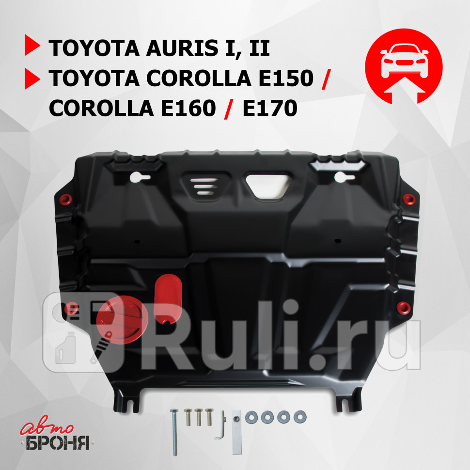 Защита картера кпп комплект крепежа для Toyota Auris 2007-2013 АвтоБроня 111057731 4880₽