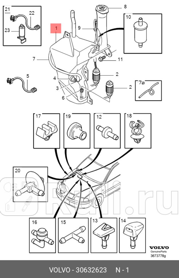 Бачок VOLVO 30632623 0₽
