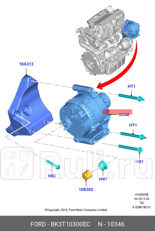 Генератор в сборе BK3T-10300-EC FORD BK3T10300EC 0₽