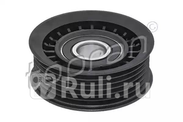 Ролик дополнительный руч ремня HANS PRIES 304 468 585 1500₽