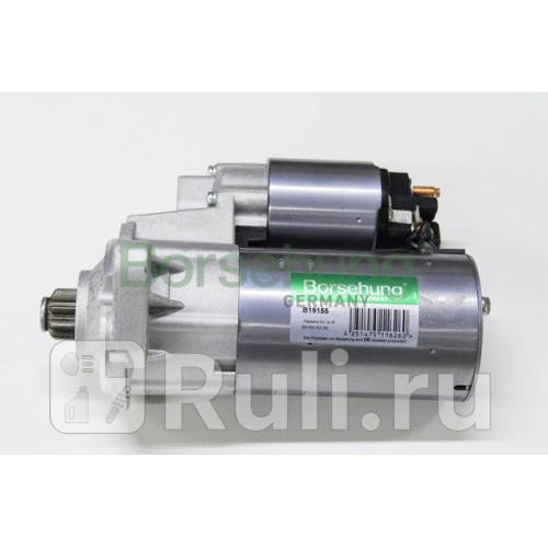 Стартер VAG POLO -12 Borsehung B19155 10950₽