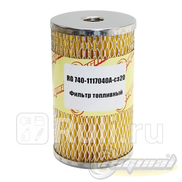 Элемент топливного фильтра Г-4301 К-З ЗИЛ Riginal 190561 Riginal RG740-1117040A-C320 230₽