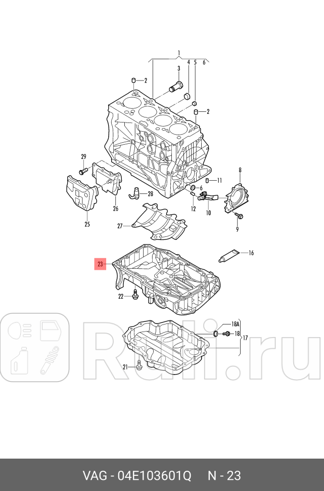 Поддон масляный SKODA OCTAVIA A7 2013 VAG 04E103601Q 6440₽