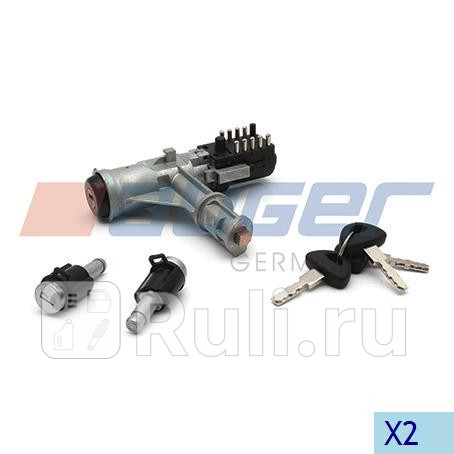 ЗАМОК ЗАЖИГАНИЯ AUGER 81947 0₽