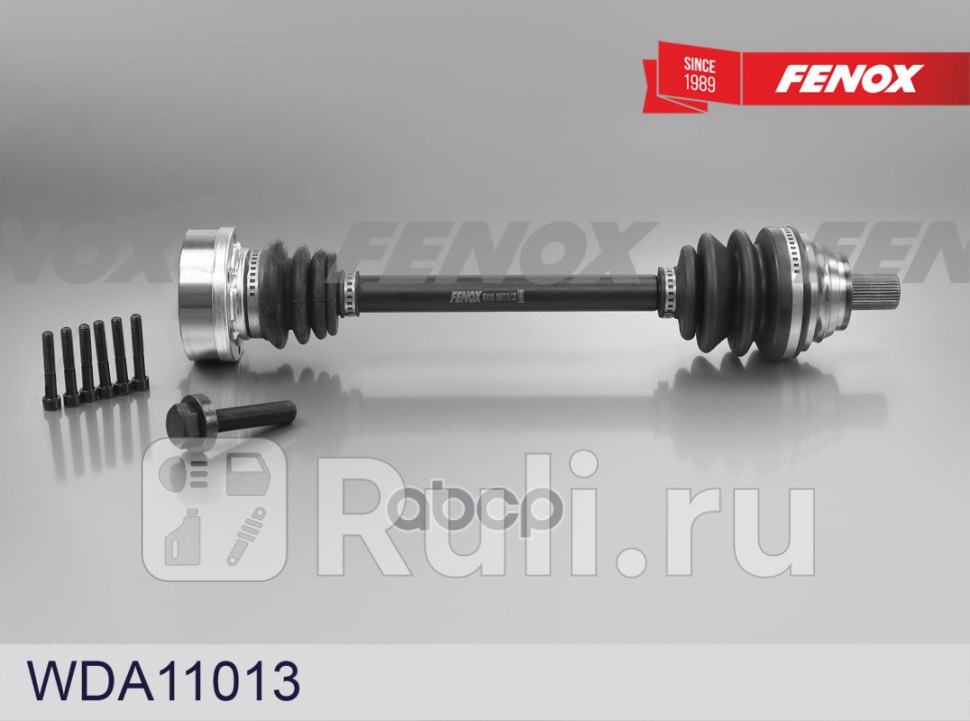 Привод колеса Skoda Octavia II 04-13 Audi A3 8P1 03-12 VW Golf VI 5K1 08-13 Seat Leon 1P1 0 FENOX WDA11013 9110₽