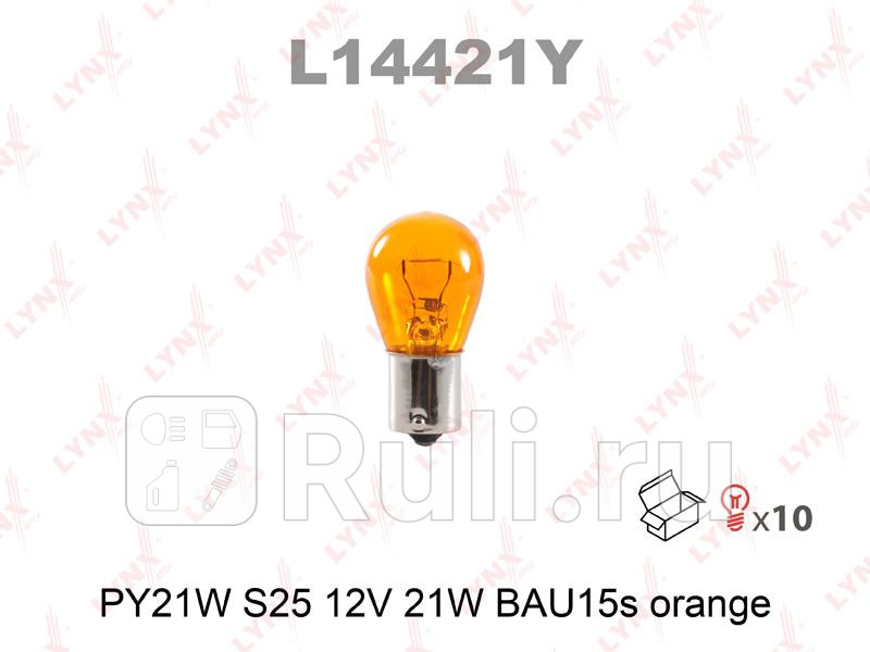 Лампа накаливания PY21W S25 12V 21W BAU15S ORANGE L14421Y LYNXAUTO L14421Y 70₽