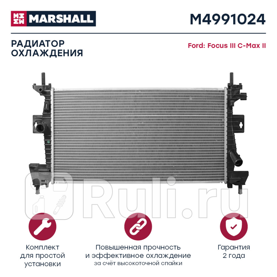 Радиатор охлаждения Ford Focus III 11- C-Max 1620 11- MA Marshall MARSHALL M4991024 10410₽