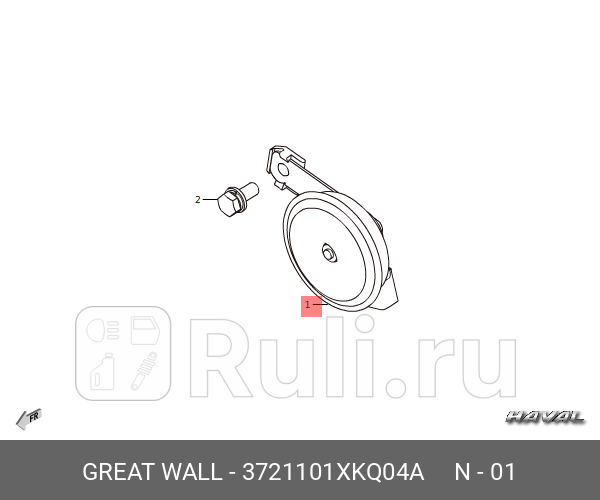 Сигнал звуковой высокотональный HAVAL 3721101XKQ04A 2800₽
