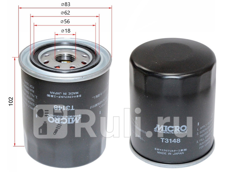 Фильтр масляный MICRO T3148 470₽
