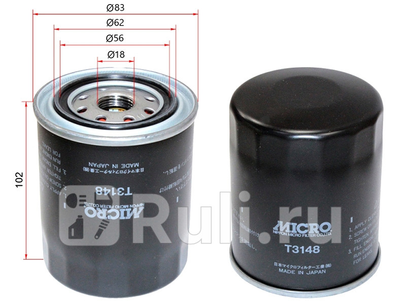 Фильтр масляный MICRO T3148 470₽