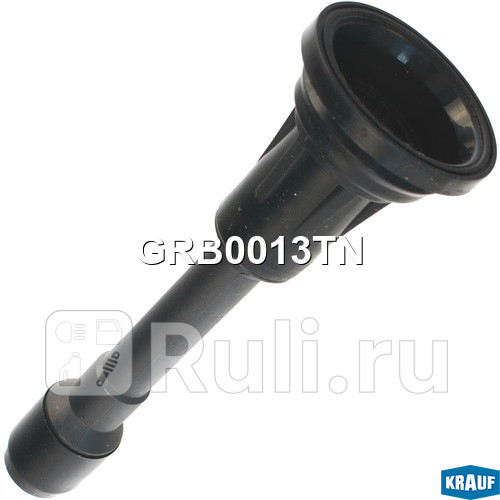 Наконечник катушки зажигания Krauf GRB0013TN 210₽