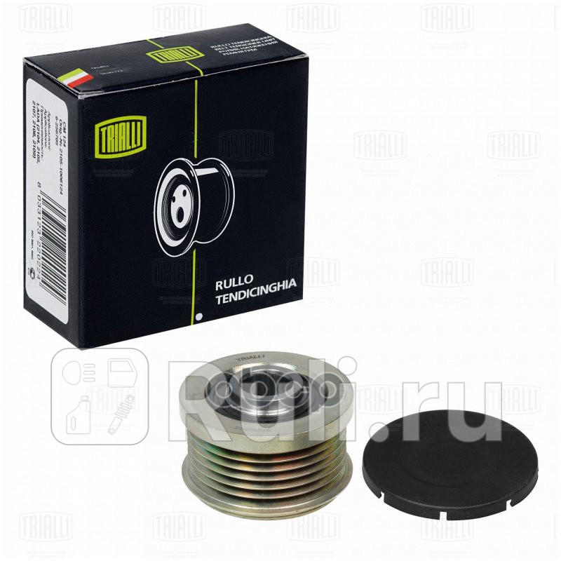 Муфта обгонная шкива генератора TRIALLI CM6738 1930₽