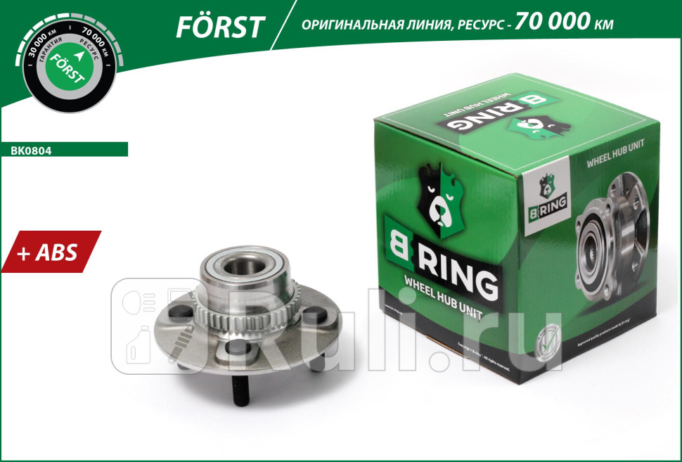 Ступица Hyundai Accent LC ТагАЗ 00- задняя в сборе с подшипником ABS B-Ring B-RING BK0804 3580₽