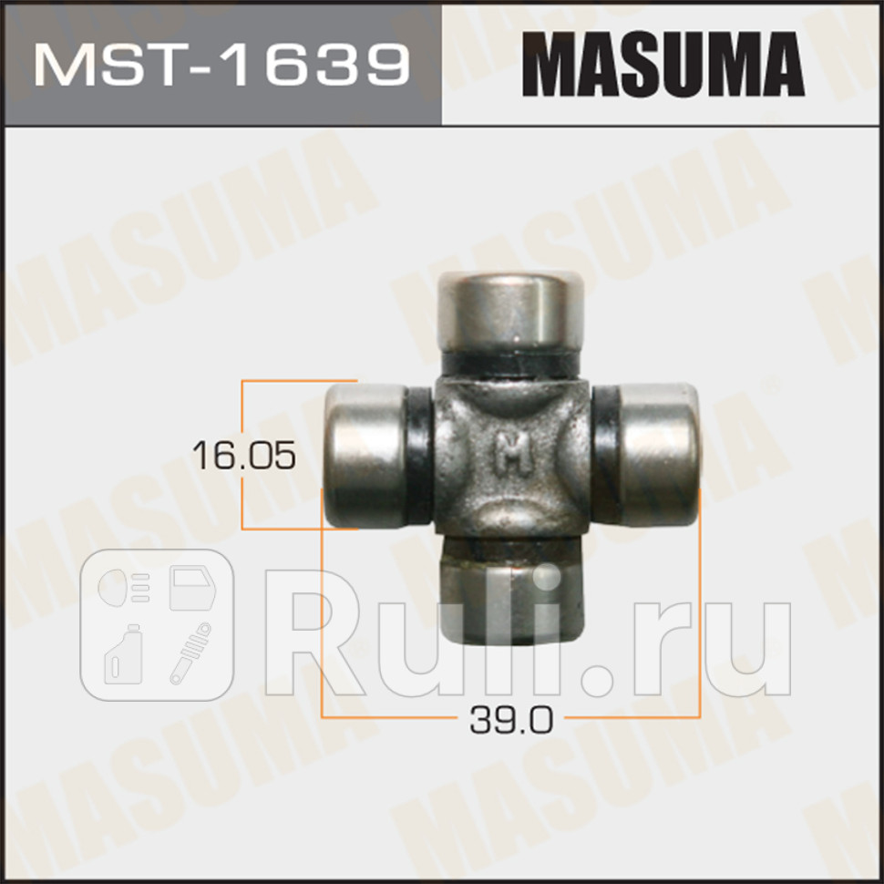 Крестовина рулевого механизма 1605 x 3900 Masuma MASUMA MST-1639 820₽