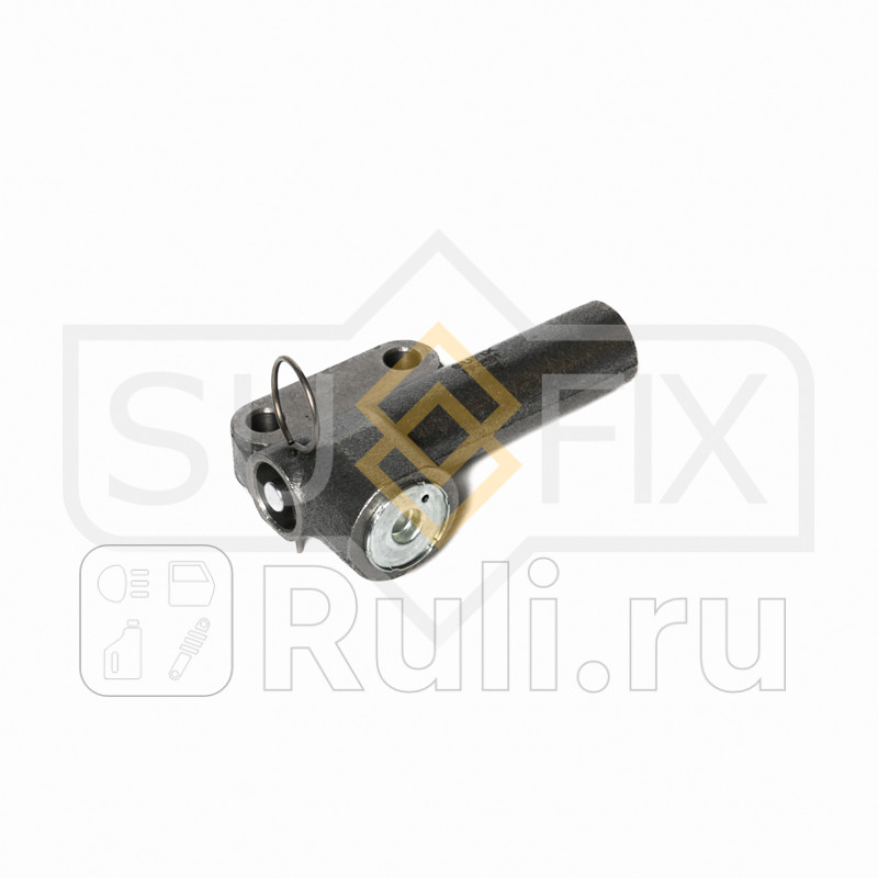 Натяжитель гидравлический ГРМ FP-2531 SUFIX FP-2531 2280₽