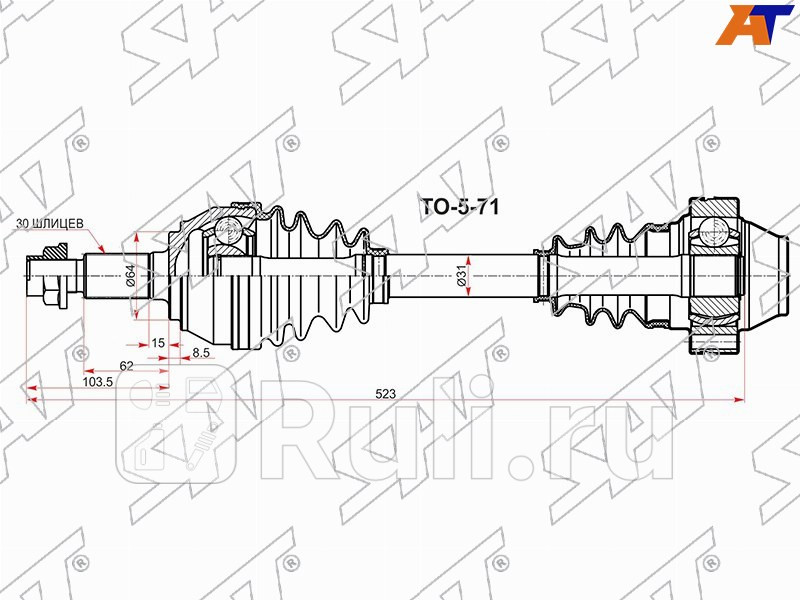 Привод в сборе FR VAG TOUAREG 03-10 AUDI Q7 PORSHE CAENNE 02-10 SAT VW-5-71 10520₽